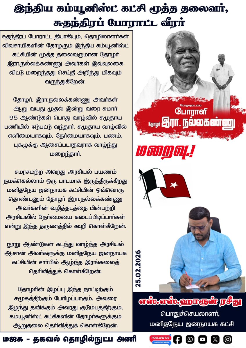 HaroonRasheedSS's tweet photo. https://t.co/Ybm9Pn97U9