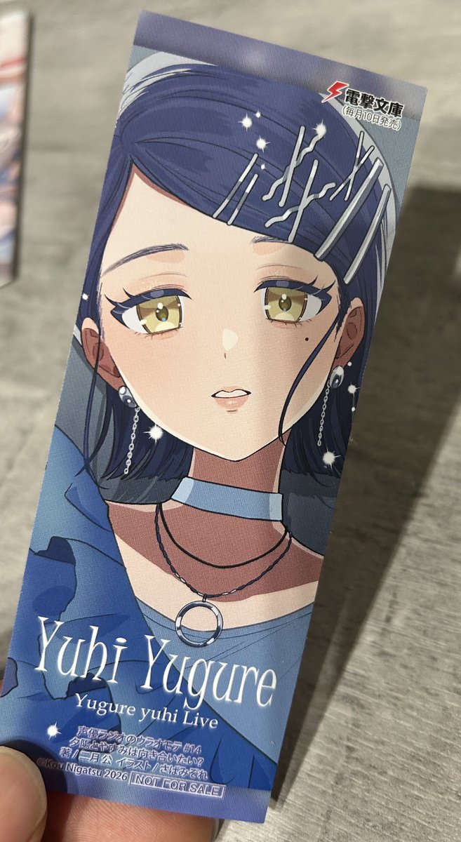 二月 公＠『声優ラジオのウラオモテ』アニメ化！原作14巻コミカライズ6