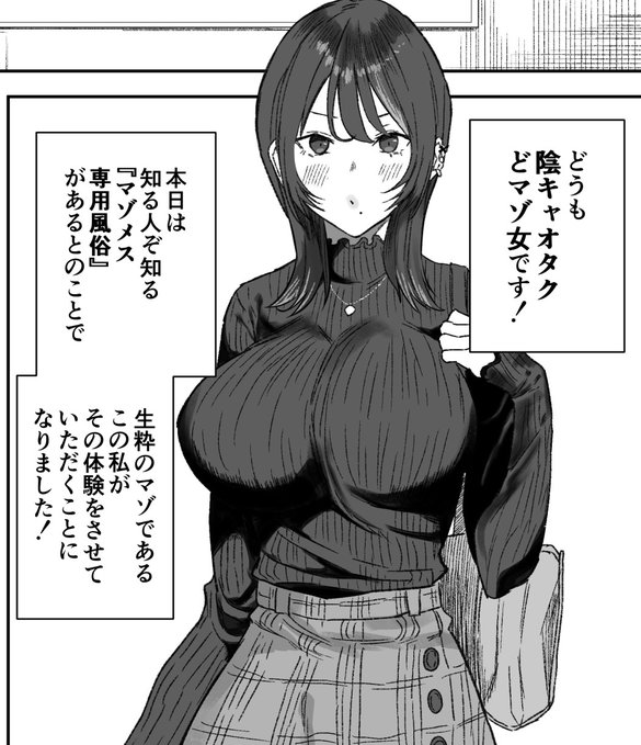 フィクションです
【女性用風俗】スーツを着た複数の男性がいじめてくれるお店があるらしい…
https://t.co/VvMMPOCiz7 