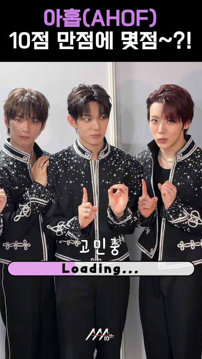 [#AAA2025] 아홉(AHOF) l 10점 만점에 몇점~?! #아홉 #AHOF #AAA2025 #스티븐 #박한 #제이엘 #서정우 #박주원 #차웅기 #즈언 #장슈아이보 #다이스케 

youtube.com/shorts/AUnDdzh…