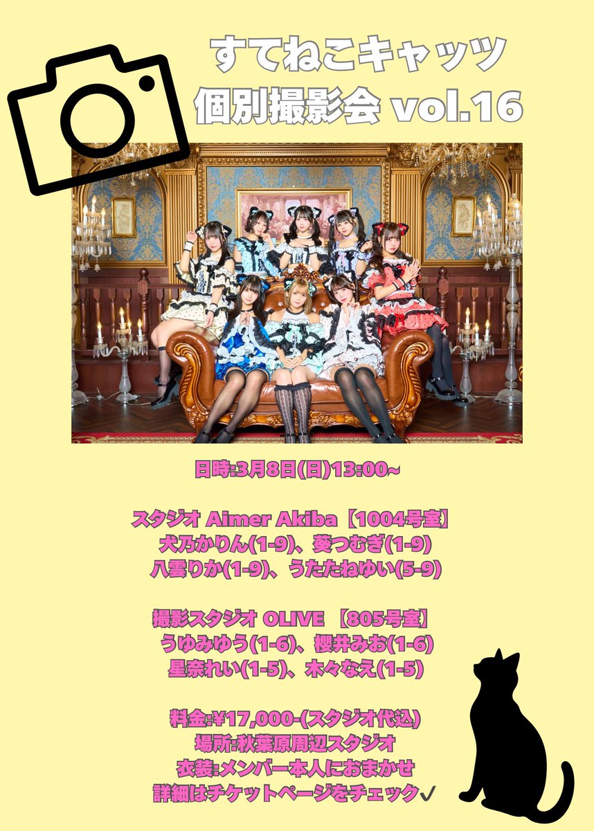 今回なえは5枠だします！！！ 明後日から販売だからぜーーーっっっっ