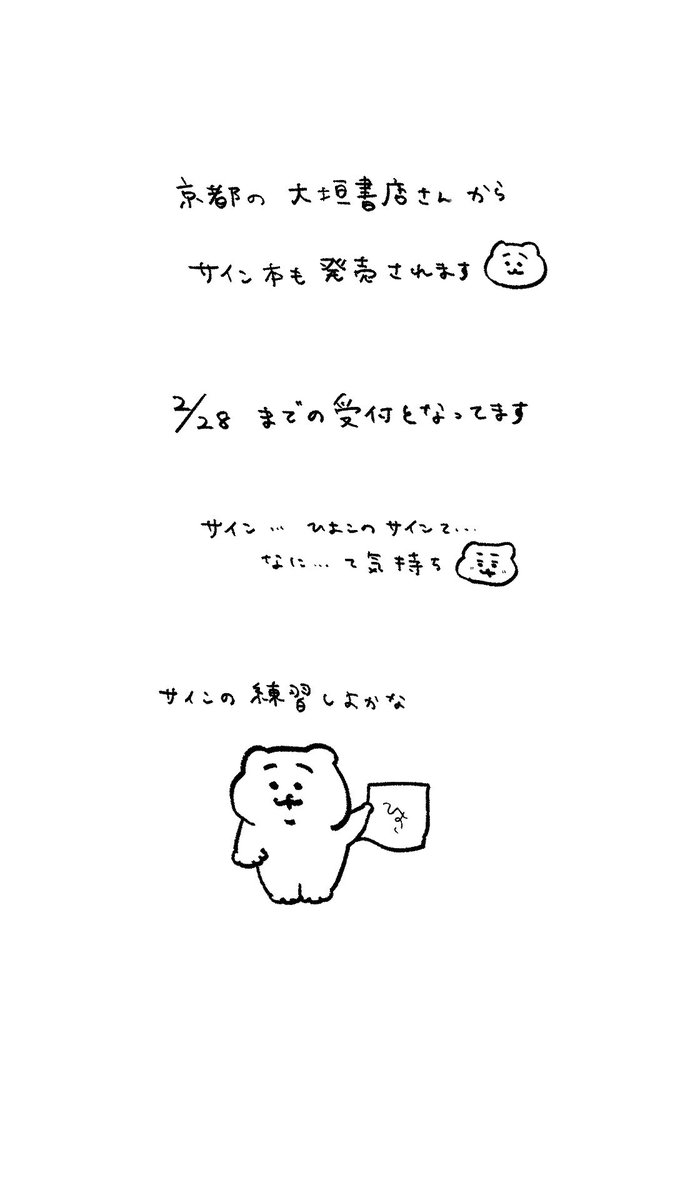 2冊目できました。
Amazonで予約開始しております。
大垣書店さんからサイン本も出させていただくことになりました。
みなさまいつもありがとうございます！