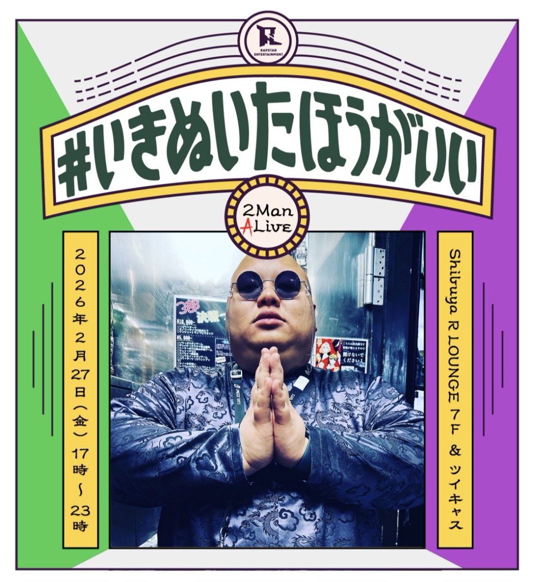 おしらせ｜出演者紹介】 🔥❤️‍🔥2026年2月27日(金
