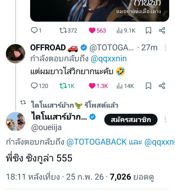 ฮีแซวแฟนและรีโพสด้วย5555