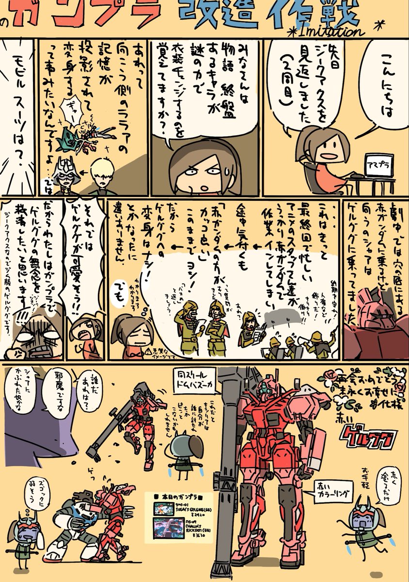 子島づー (@Zoo0420) / Posts / X