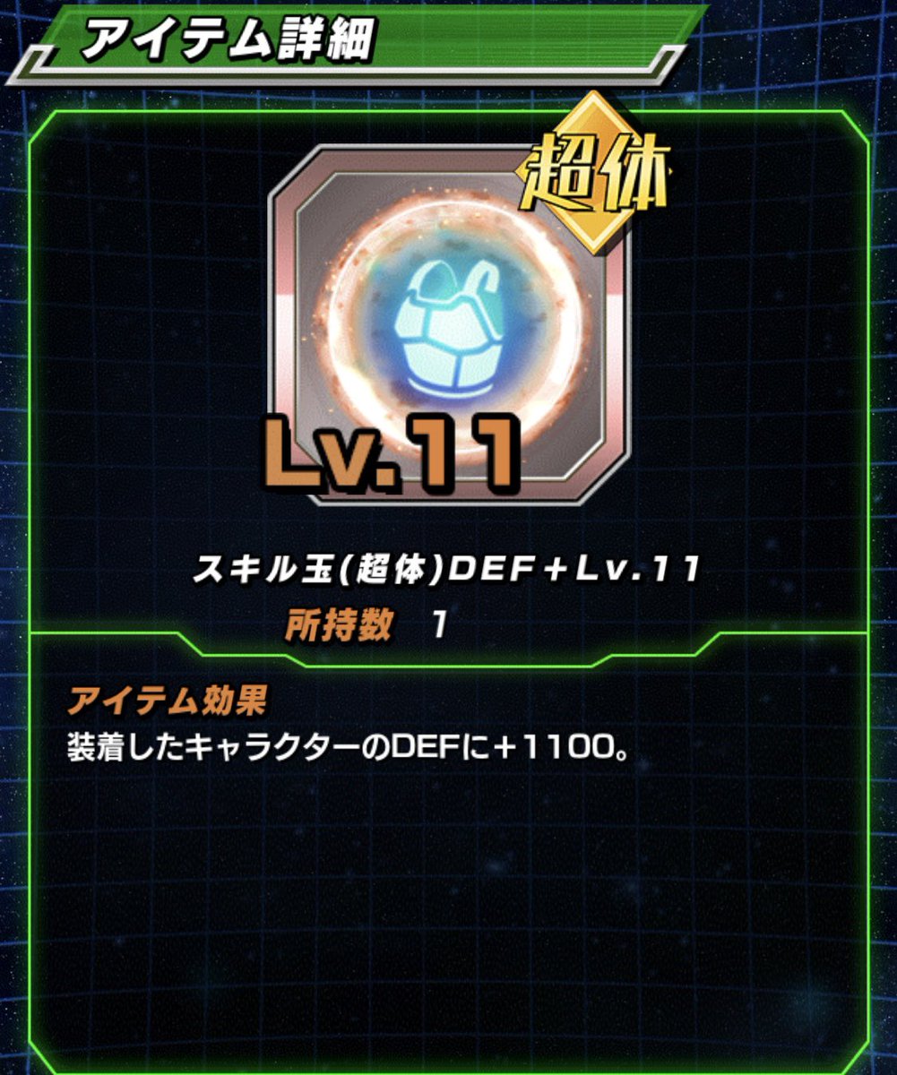 utandb's tweet photo. Zコンビのスキル玉、銀がDEFだったら完璧だった。
もう少し厳選するか https://t.co/XqL9bL1obT