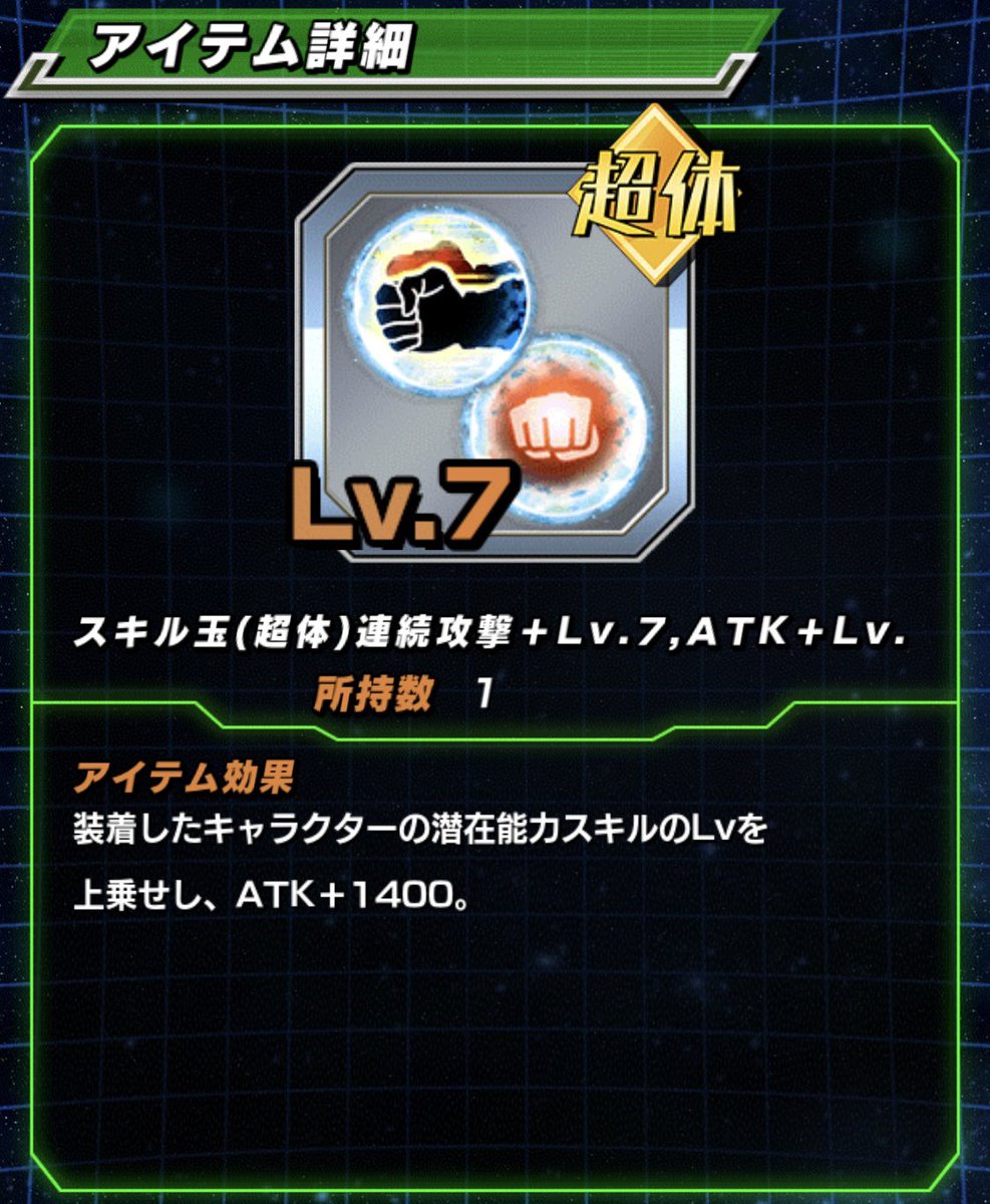 utandb's tweet photo. Zコンビのスキル玉、銀がDEFだったら完璧だった。
もう少し厳選するか https://t.co/XqL9bL1obT