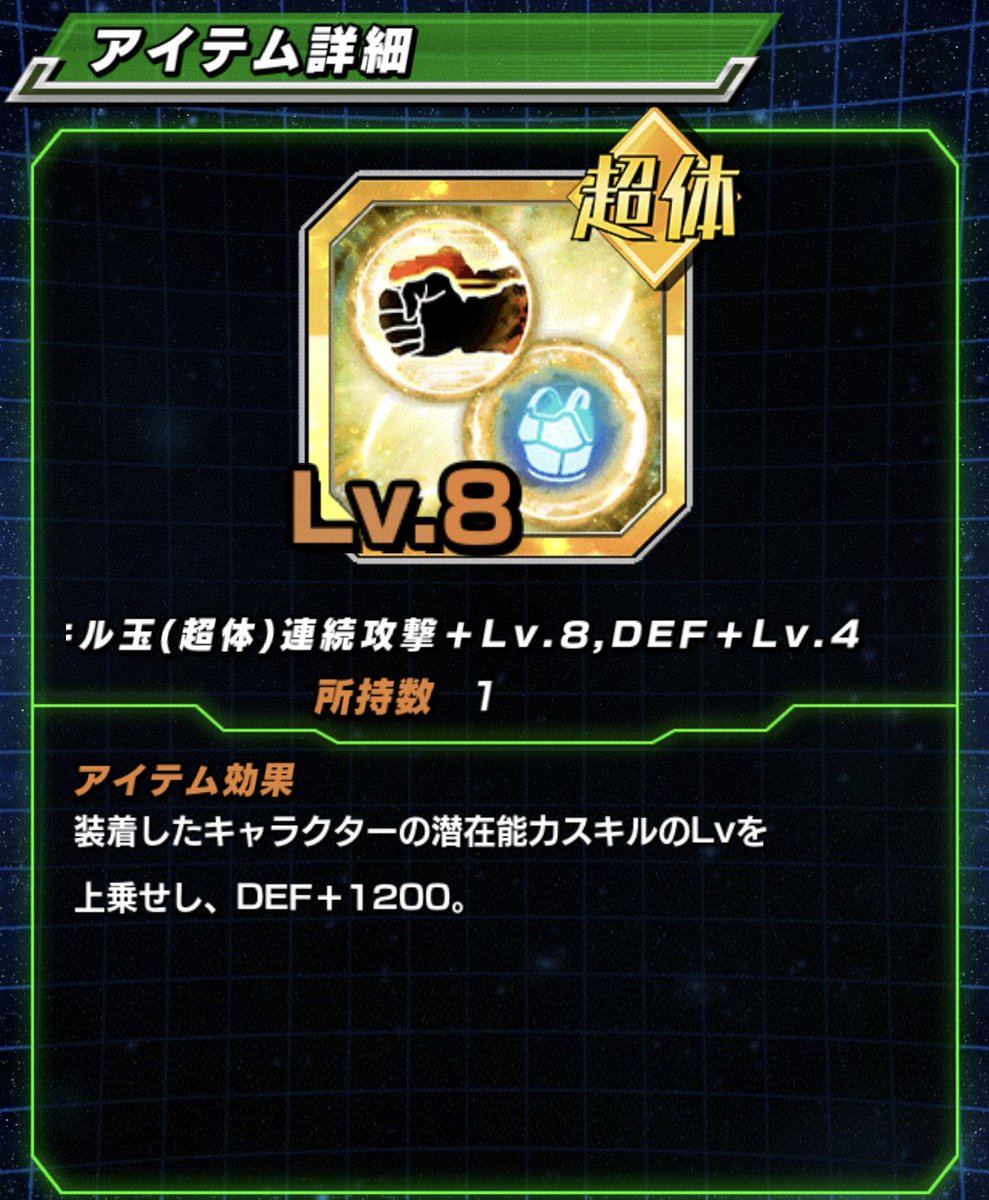utandb's tweet photo. Zコンビのスキル玉、銀がDEFだったら完璧だった。
もう少し厳選するか https://t.co/XqL9bL1obT