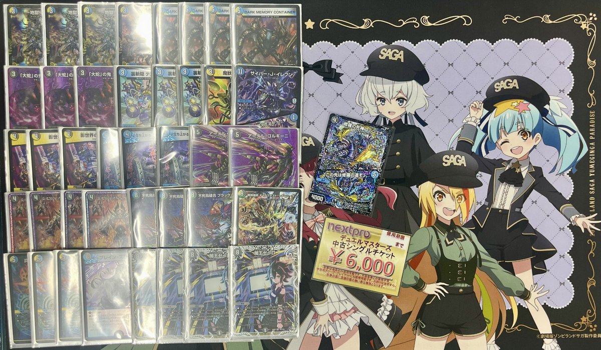 NextPro0001's tweet photo. 【DMCS結果発表】
本日は誠にありがとうございました!
第100回平日NextProDMCSの結果です!!
優勝:クロダさん リースドリームメイト
準優勝:オヤシロ/ZLSさん ドロマーゼーロ
3位:もるみんさん 4cゼーロ
4位:しじみスライムさん トリーヴァゴルファウンデーション
次回は3/4です!!
#DMCS
#ネクプロ