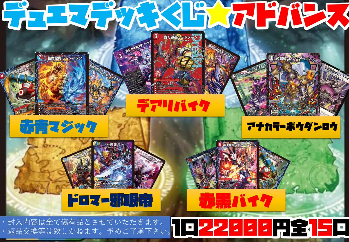 デュエルマスターズ】【＃デュエマ】 アドバンス祭りダァァァ