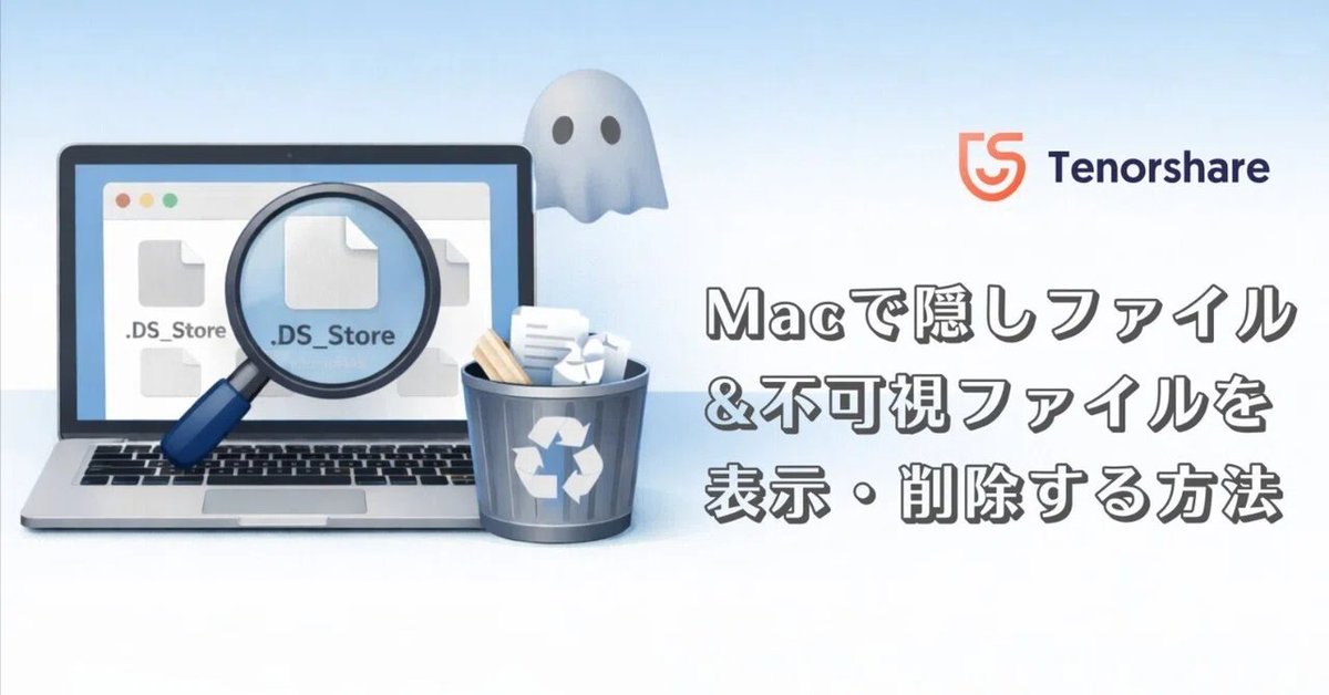 株式会社Tenorshare tweet media