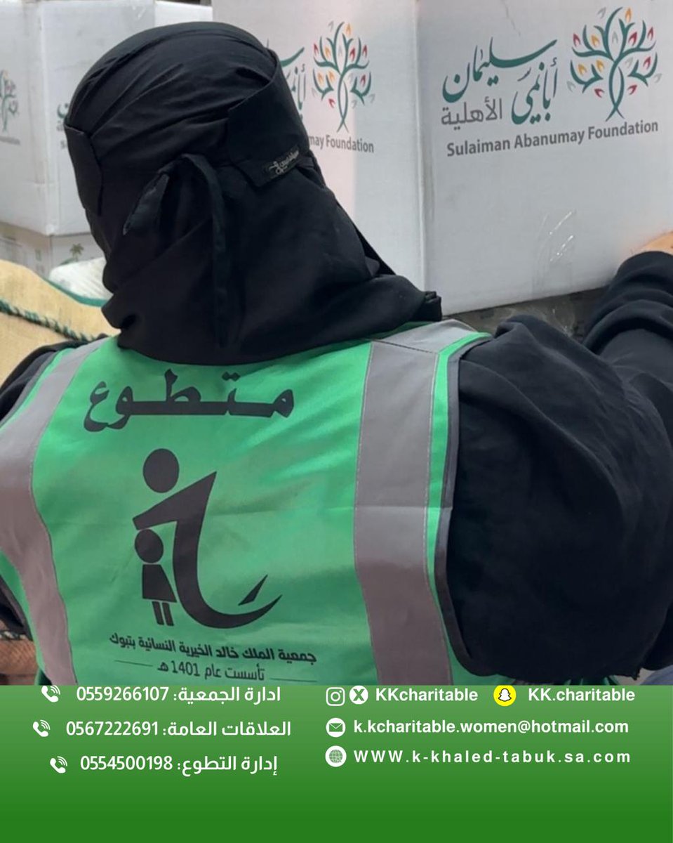جمعية الملك خالد الخيرية tweet media