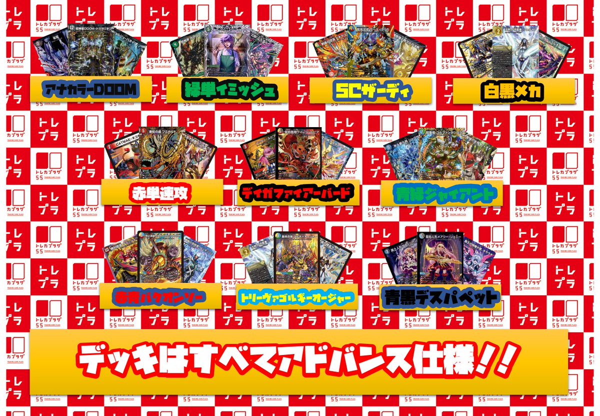 デュエルマスターズ】【＃デュエマ】 アドバンス祭りダァァァ