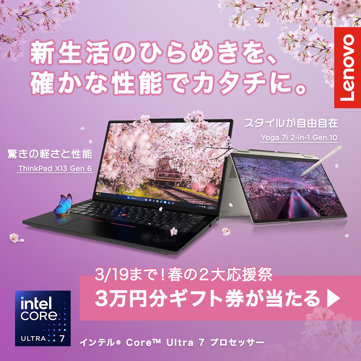 新生活に向けてPCを探している方へ。驚きの軽さと確かな性能で、仕事も