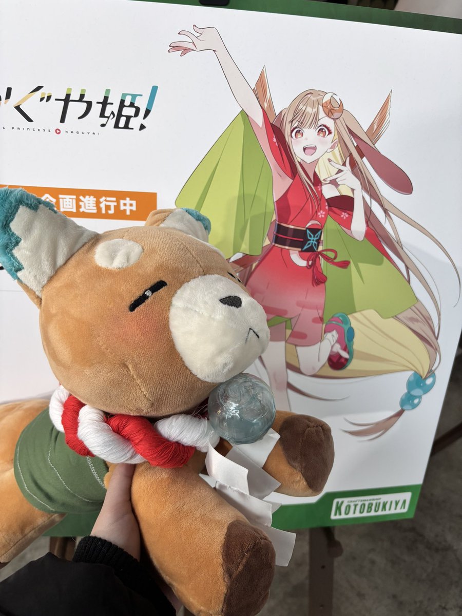 犬dogeぬいと映画館来れたぁ〜♡ 犬dogeかわいい！！ﾖｼﾖｼ #超かぐや姫
