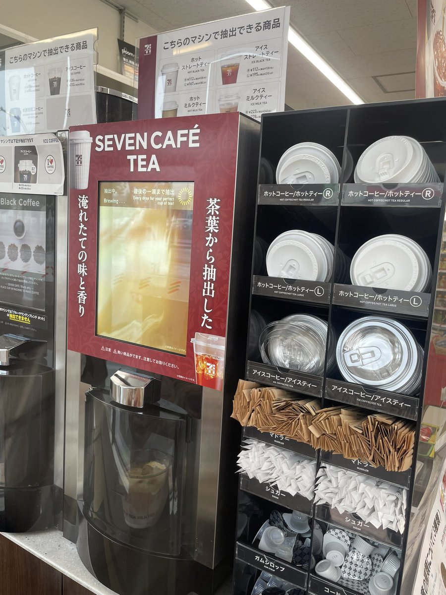 ryuyu19M's tweet photo. 美味しかったー
セブイレの紅茶また飲めるの嬉しい☺️ https://t.co/WJD9dqKVQY