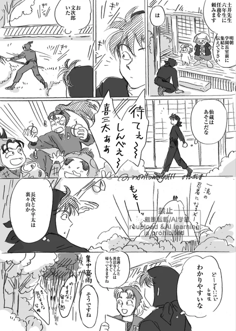 どこに居るかすぐわかる6️⃣年生 