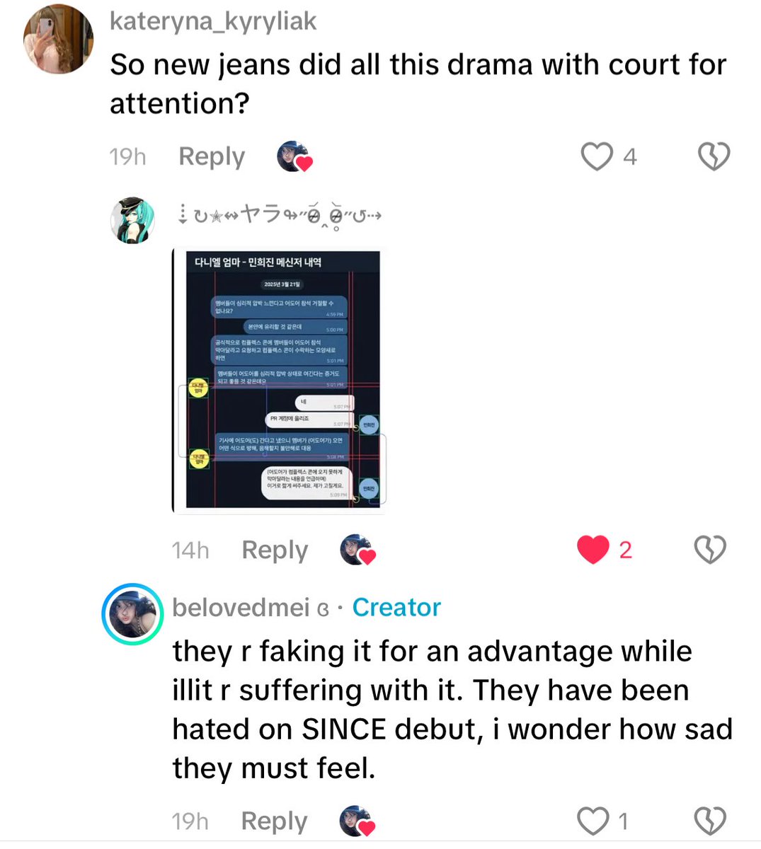 it’s always #them hiding behind a newjeans pfp to spread their bs
