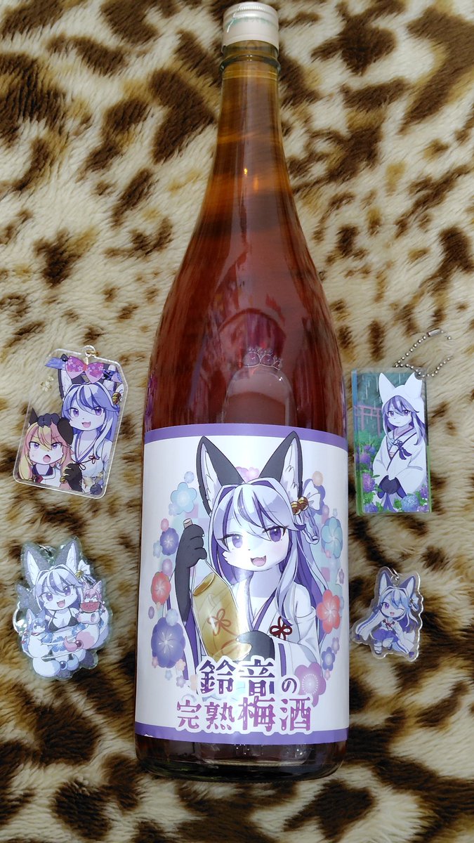 鈴音の完熟梅酒、届いて良かったです！✨ 大切に飲んで頂けると嬉しい