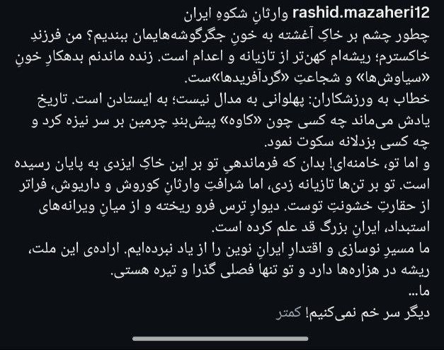 Varzeshmand's tweet photo. رشید مظاهری بعلت کلاه برداری از دی ماه حکم جلب داشته و الان برای مظلوم نمایی داره به رهبری و نظام توهین می‌کنه تا احتمالا بعد آزاد شدن پناهندگیشو بگیره 
تو کلاه مردم رو برندار حمایت از مردم پیشکش! https://t.co/1ql2Zt1j9N