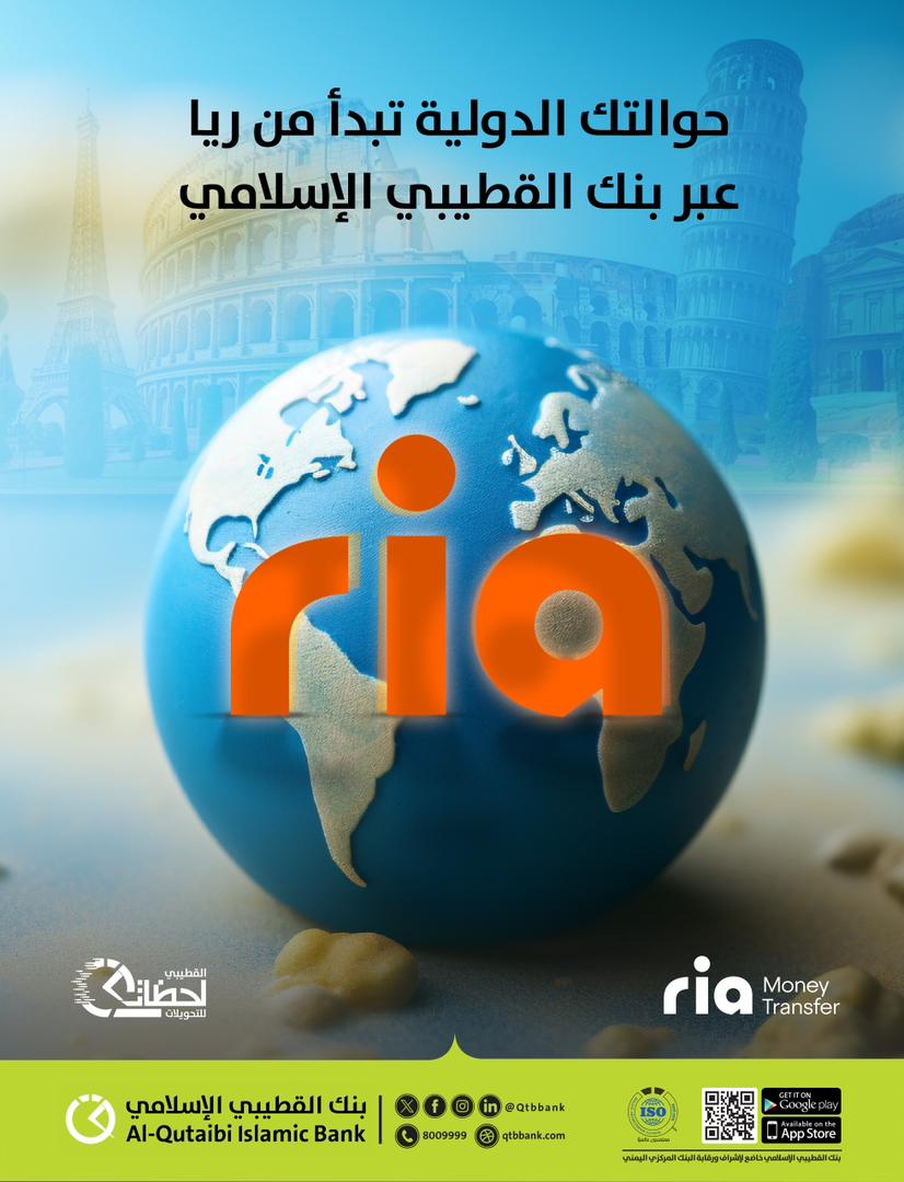 بنك القطيبي الإسلامي AlQutaibi Islamic Bank tweet media