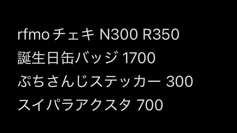 いつき@Tagと取引 tweet media