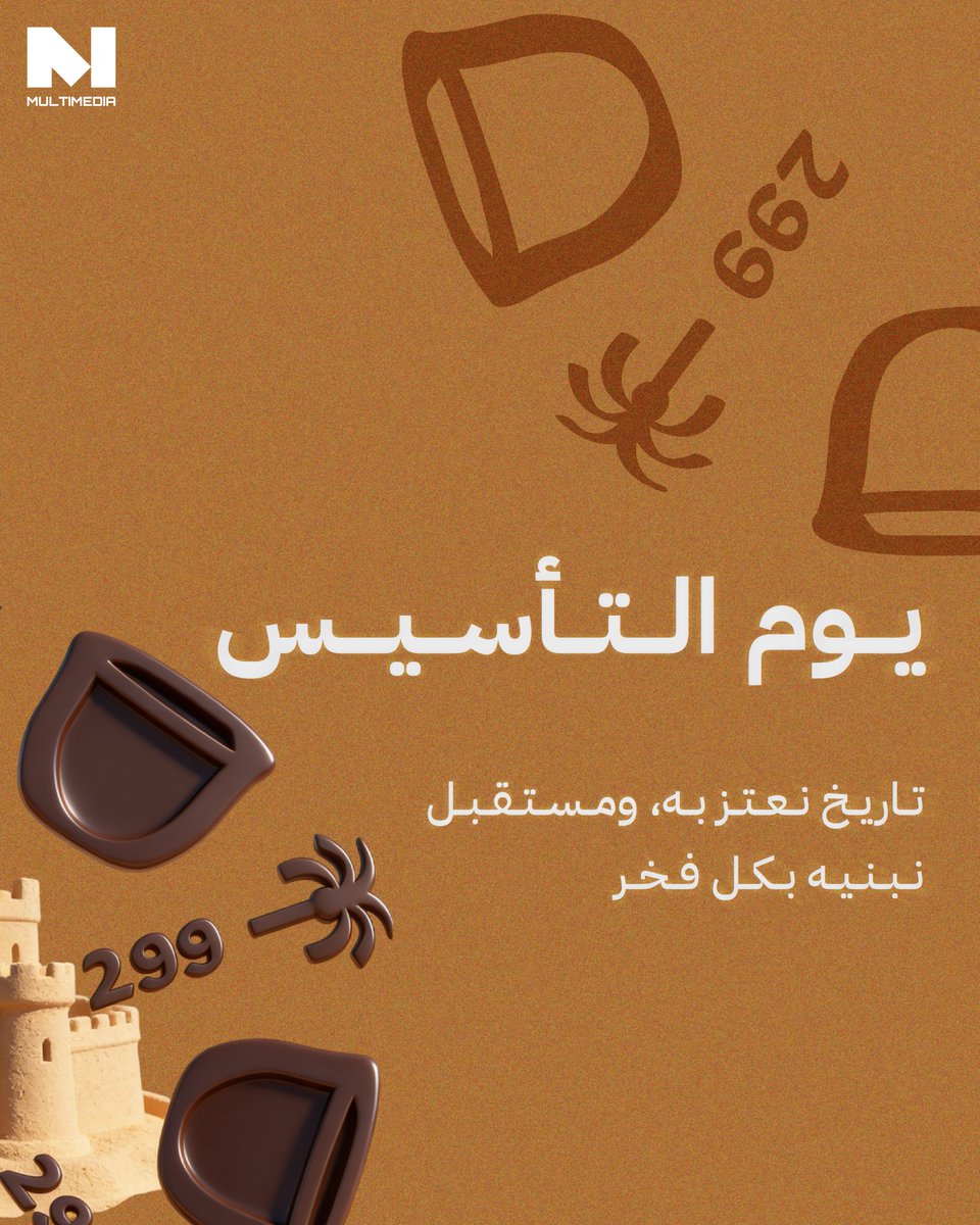 حكاية وطن بدأت من جذور راسخة…
وتاريخ نعتز به، ومستقبل نبنيه بكل فخر.

نستذكر أمجاد الماضي، ونمضي بثقة نحو رؤيةٍ تصنع الغد.
#يوم_التأسيس