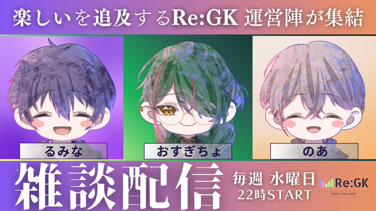 Re:GK （れじけー） tweet media