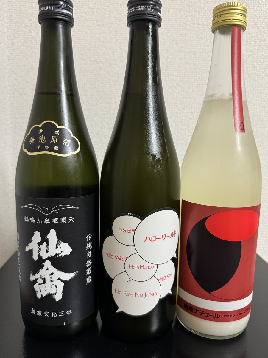 SakeLaboTokyo さんの 仙禽ハローワールド5th 届きました〜早く飲み
