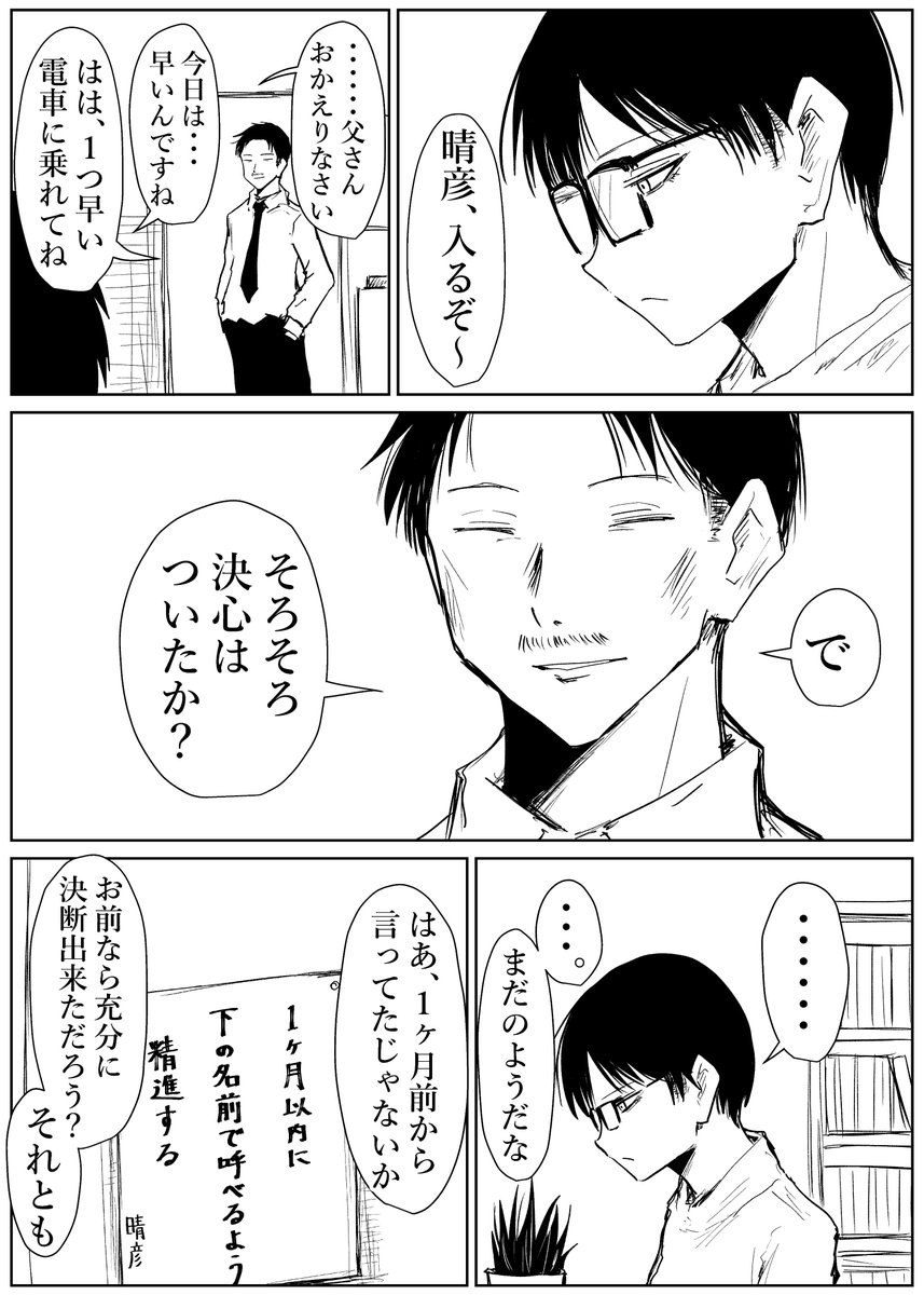 さよなら委員長。(その3) 