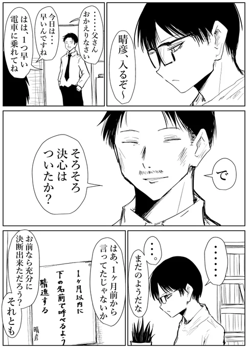 さよなら委員長。(その3) 