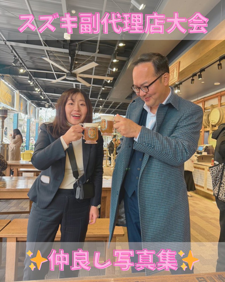ArenaSenba's tweet photo. スズキ副代理店大会の写真、石山さんにもらい忘れてしまった写真追加で投稿🥺
石山さん&amp;伊里さんの仲良し乾杯ツーショット🤍🤎
社長&amp;小澤さんの楽しさ伝わる乾杯ツーショット🍻
神田明神でひいたおみくじ！小吉と吉は幸運間違いない⛩️
#旅行好きな人と繋がりたい #スズキ #写真好きな人と繋がりたい https://t.co/H9LOLQDNBq