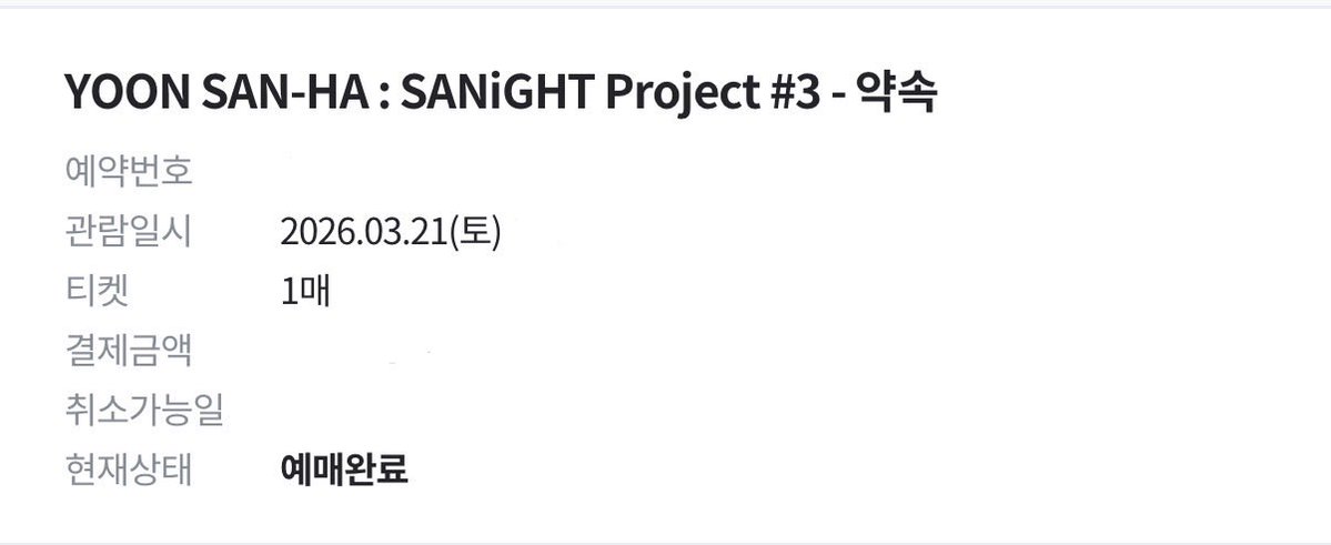 21일날 보아🫶🏻
#윤산하