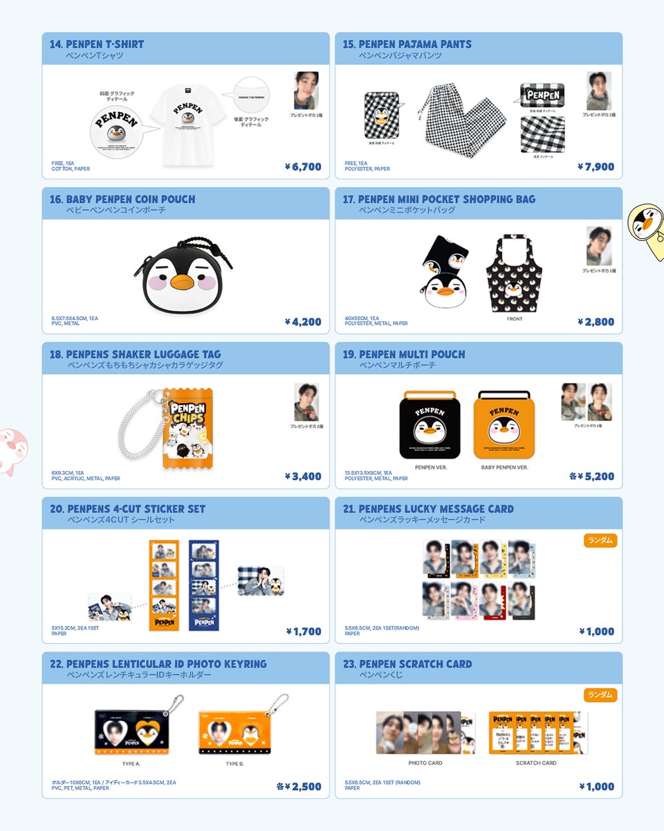 LEE JUNHO & PENPEN POP-UP 'FINDING THE PENPEN' IN TOKYO OFFICIAL