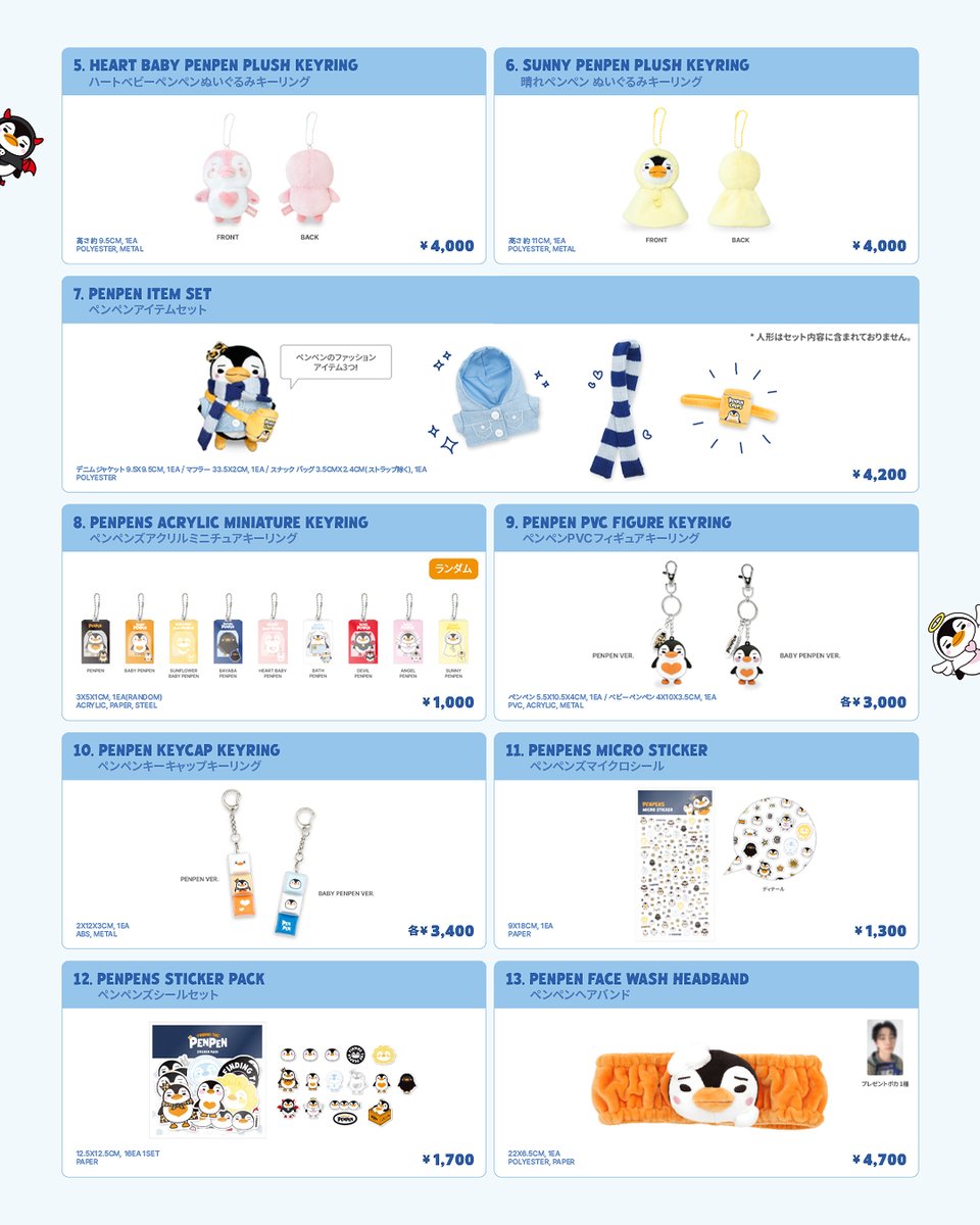 LEE JUNHO & PENPEN POP-UP 'FINDING THE PENPEN' IN TOKYO OFFICIAL