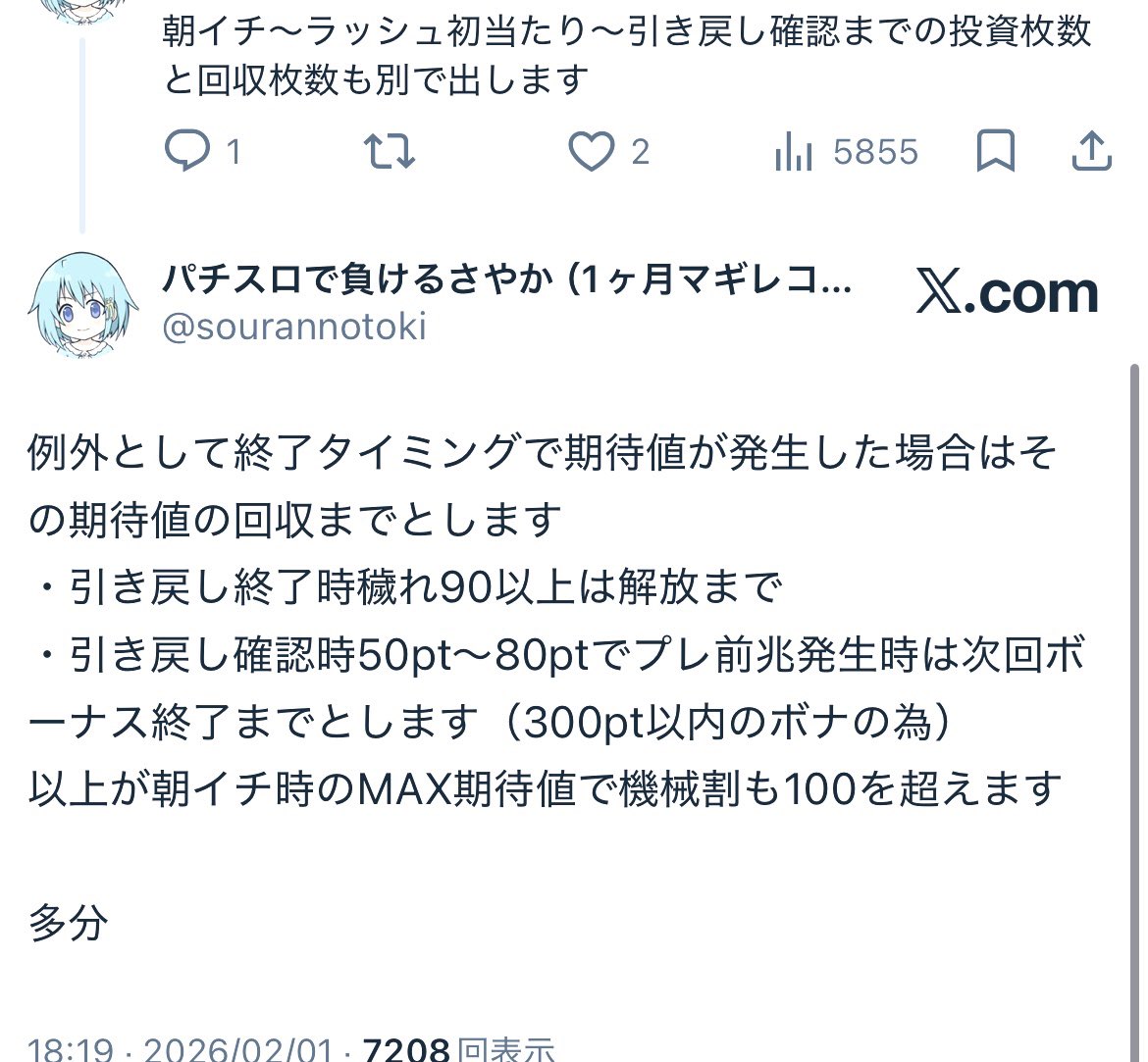 パチスロで負けるさやか(超無職) tweet media