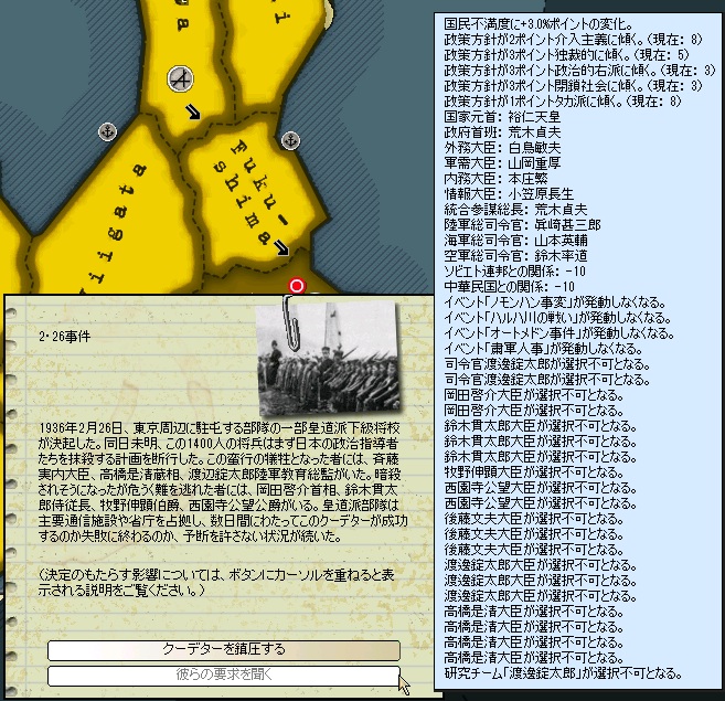 朕自ら近衛師団を率いて討伐にあたらん