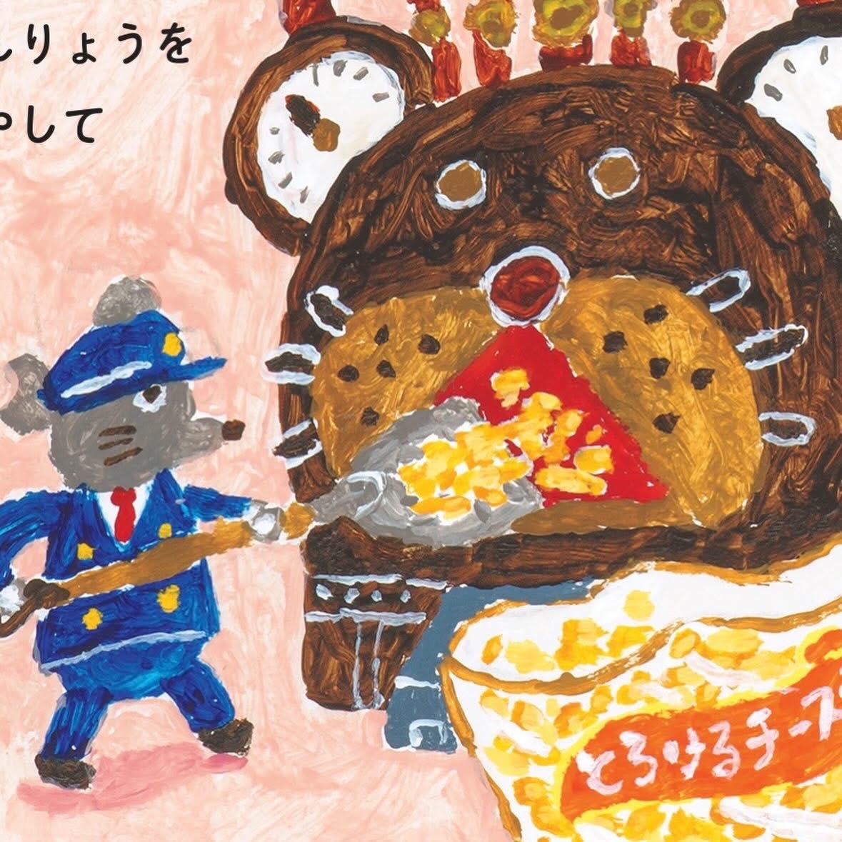 絵本『ねずみのチーズてつどう』発売中🚂チーズでできた列車に乗りこんで旅のはじまりです。車内もチーズ🧀燃料もチーズです。おいしそうな色に仕上がっているのでぜひお店でご覧ください！
#ねずみのチーズてつどう #チーズてつどう #小学館