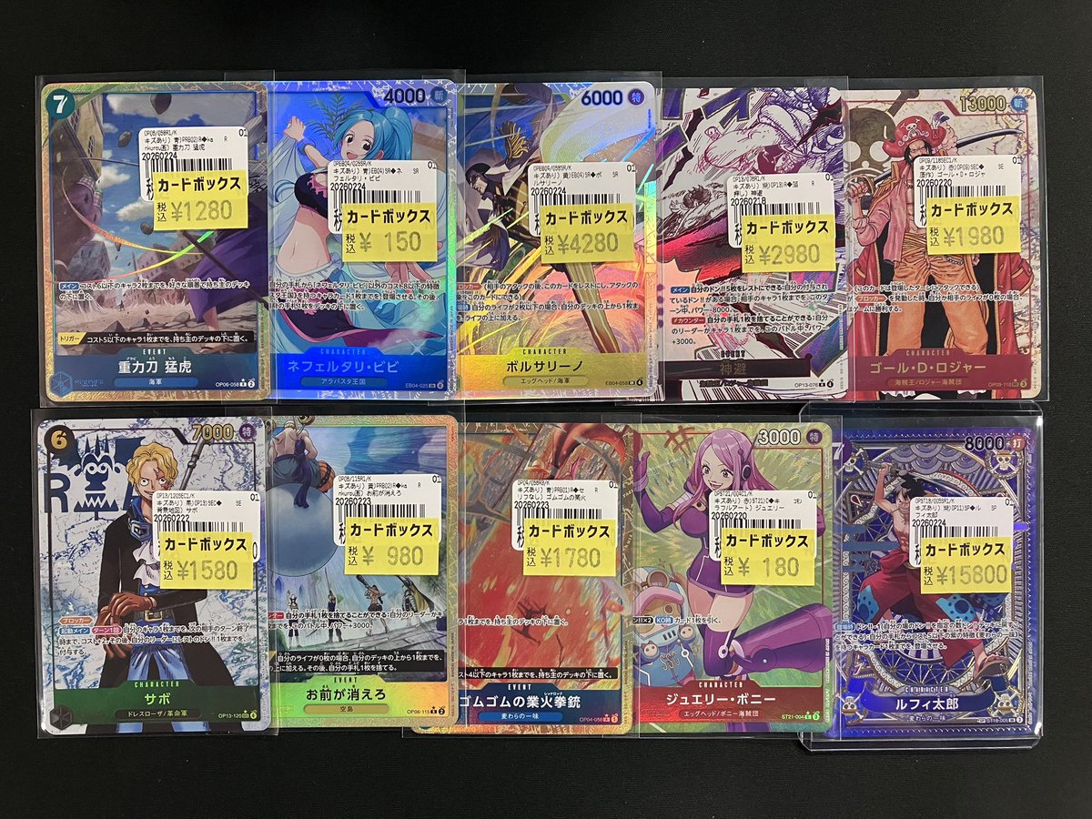ワンピースカード 訳あり商品追加いたしました‼️‼️ お立ち寄りの際は