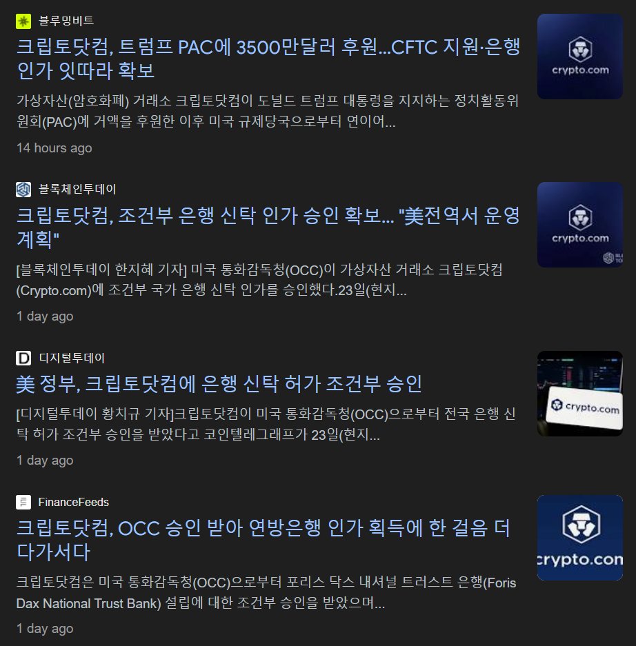 Korean news outlets are reporting on the conditional approval of the Crypto.com Bank Charter. MCGA!