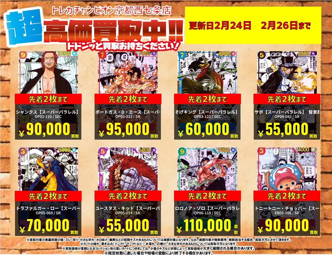 💥💥 緊 急 W A N T E D💥💥 💥💥 緊 急 W A N T E D💥💥 コミパラい