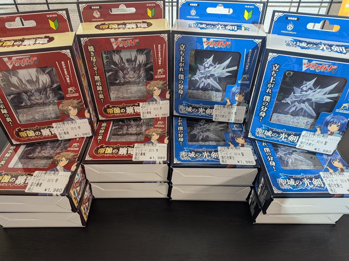 ヴァンガード 2月26日発売 ぶっちぎりスタートデッキ 「聖域の光剣士