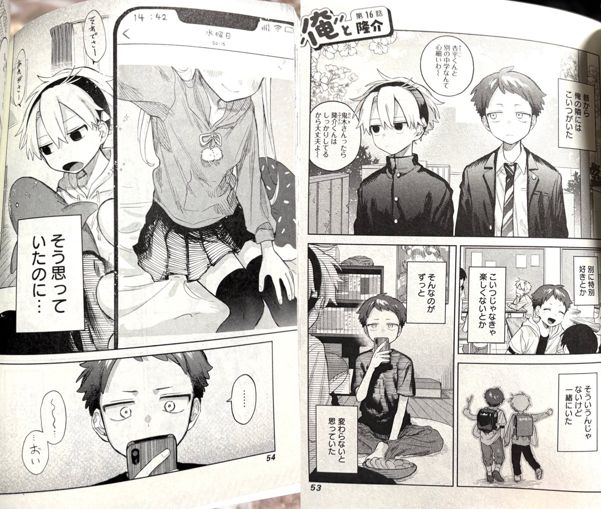 ふぁあああああああ!?
女装写真送られた親友の男の子の脳が破壊されてるぅううう!!
これ以上俺を悦ばせないでぇえええええ!!
みんな読んで!
「女装男子はスカートを脱ぎたい!」を読んでぇええええええ!!
アニメ化まで持っていってぇえええええ!! 