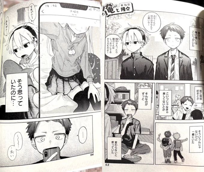 ふぁあああああああ!?
女装写真送られた親友の男の子の脳が破壊されてるぅううう!!
これ以上俺を悦ばせないでぇえええええ!!
みんな読んで!
「女装男子はスカートを脱ぎたい!」を読んでぇええええええ!!
アニメ化まで持っていってぇえええええ!! 