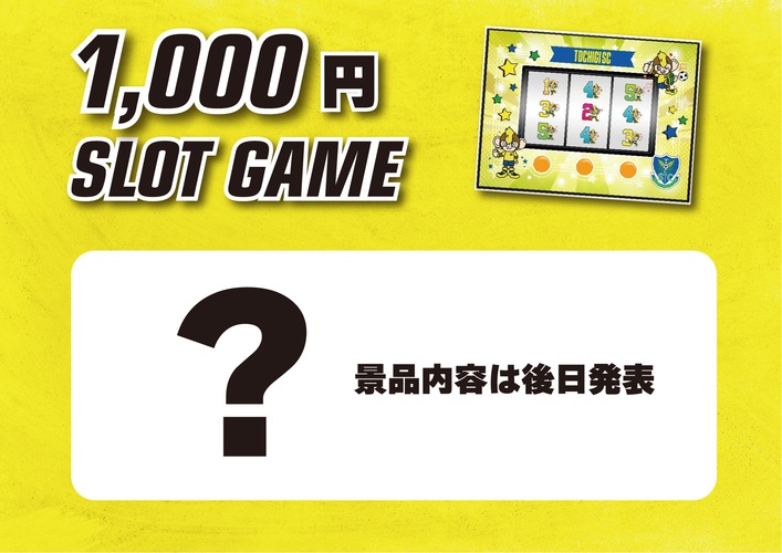 3/1横浜FC戦】 グッズ情報 🛍️✨ ￣￣￣￣￣￣￣￣￣ ／ 🙋今週も