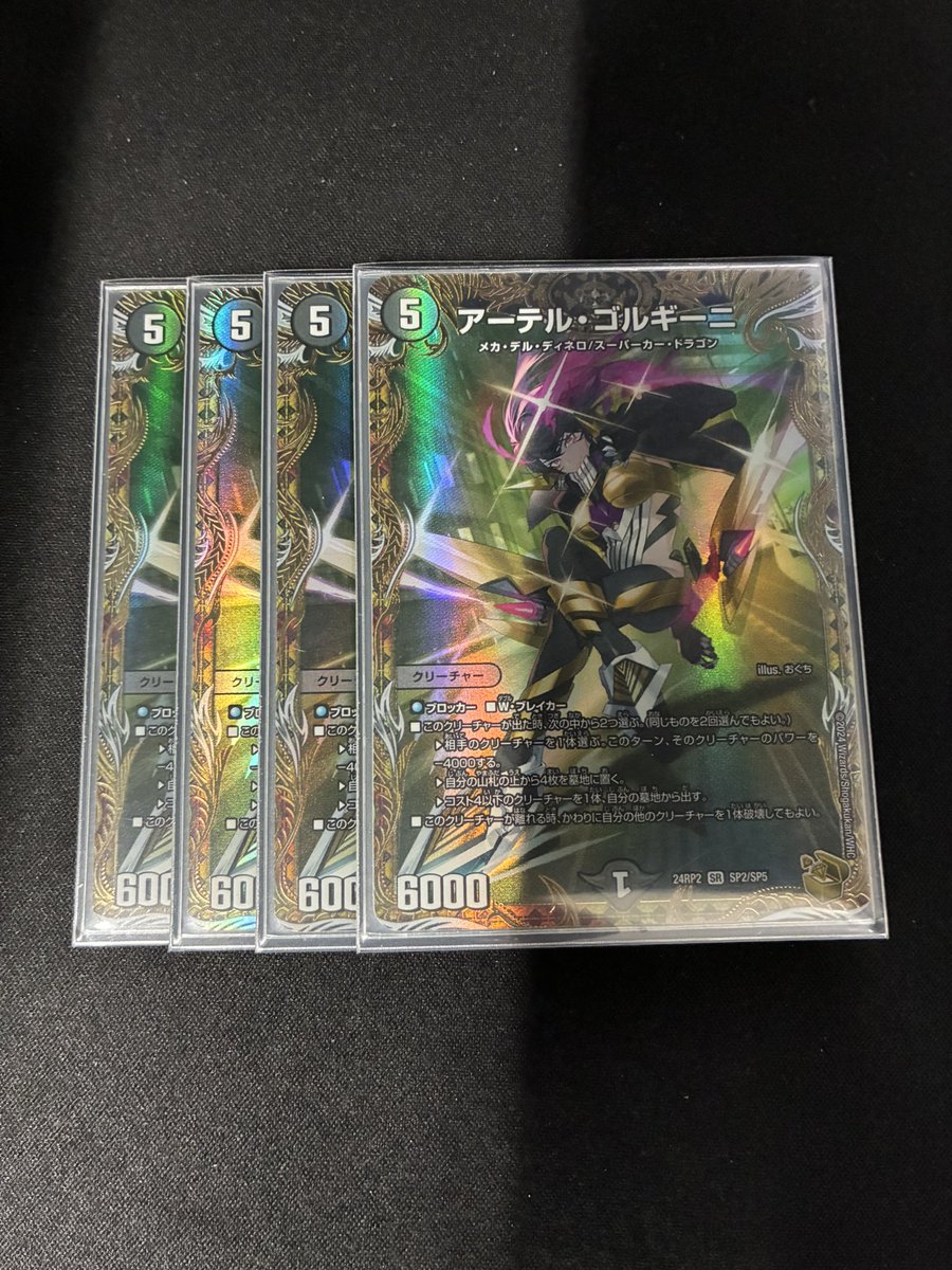 アーテルゴルギーニに2年間助けてもらってるのでついに購入