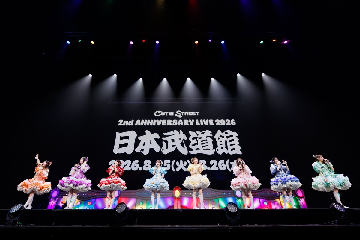 日本武道館 受付23:59まで 】 8/25(火), 8/26(水) 「CUTIE STREET 2nd