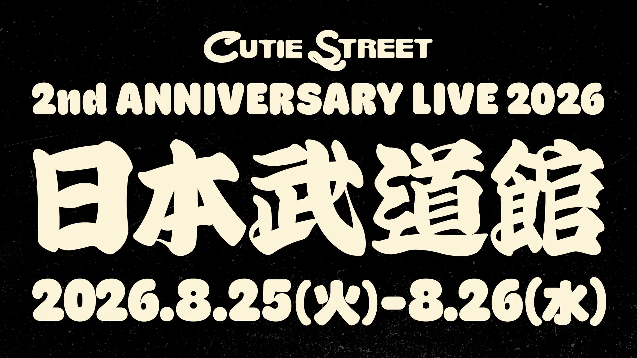 CUTIE STREET【Official】 on X: 