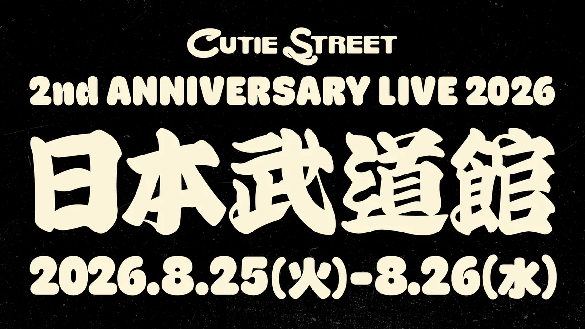 CUTIE STREET【Official】 on X: 