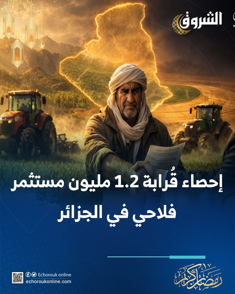 الشروق Echorouk tweet media